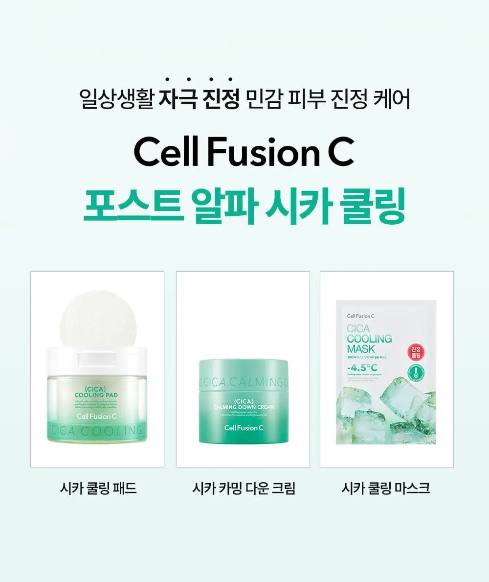 [급속쿨링/열감케어] 셀퓨전씨 포스트 알파 쿨링 마스크 1P (퍼스트 쿨링/시카 쿨링/비타 쿨링) 상세페이지 31